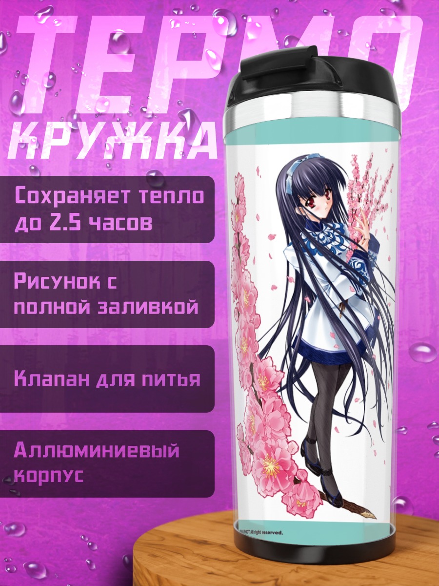 Термокружка Момока Кавакабе в сакуре