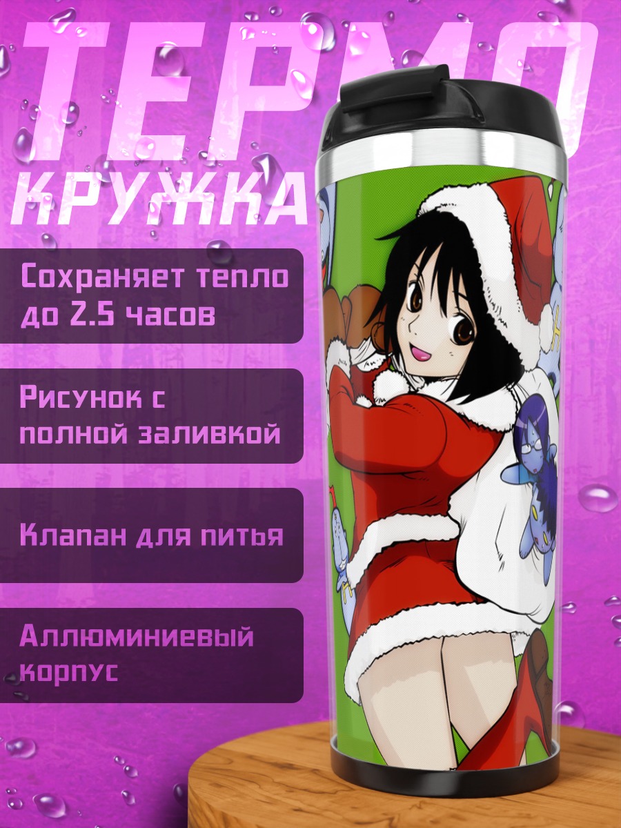 Термокружка Мисаки Накахара в Санте