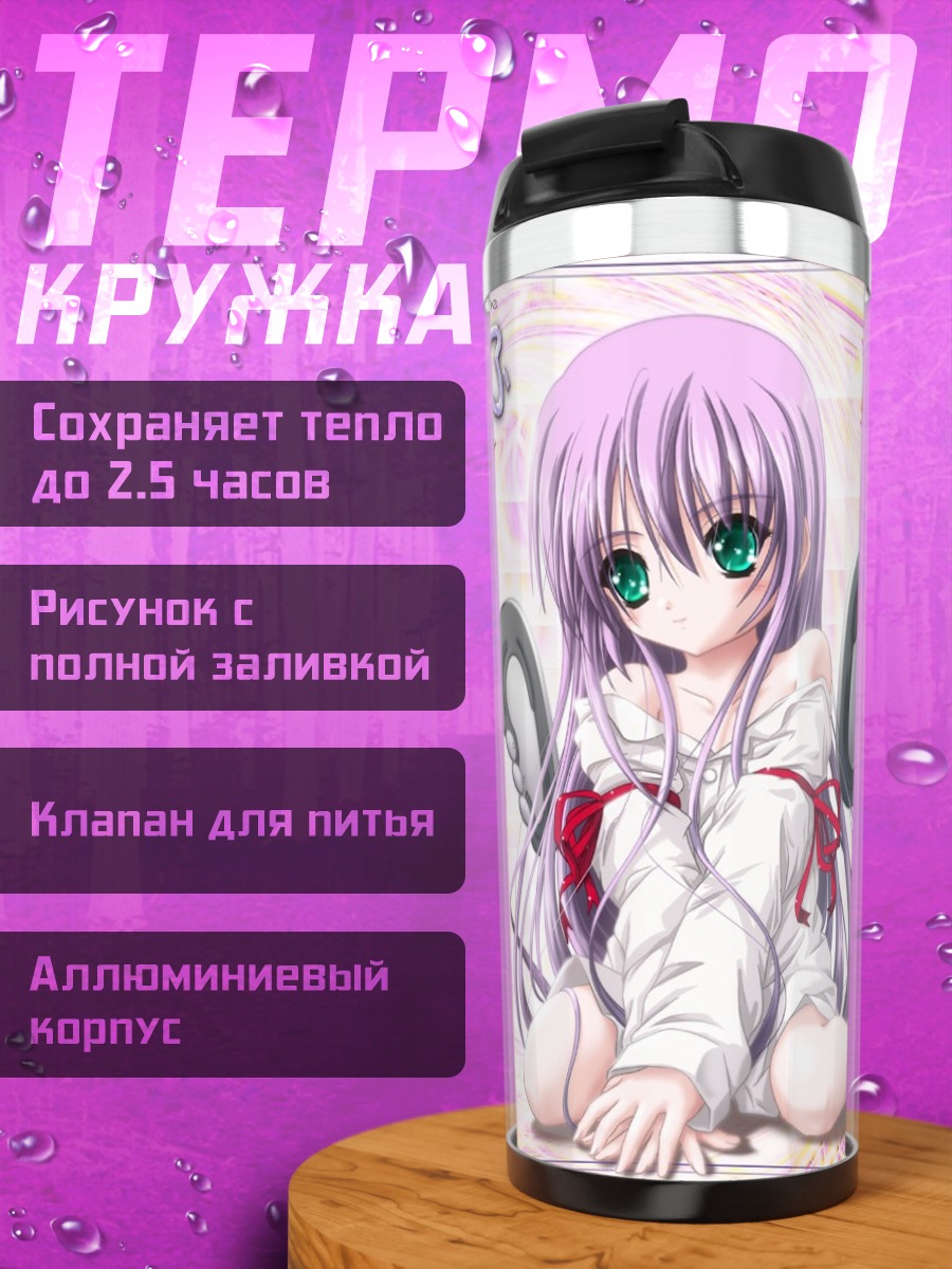 Термокружка Аль-Азиф в белом
