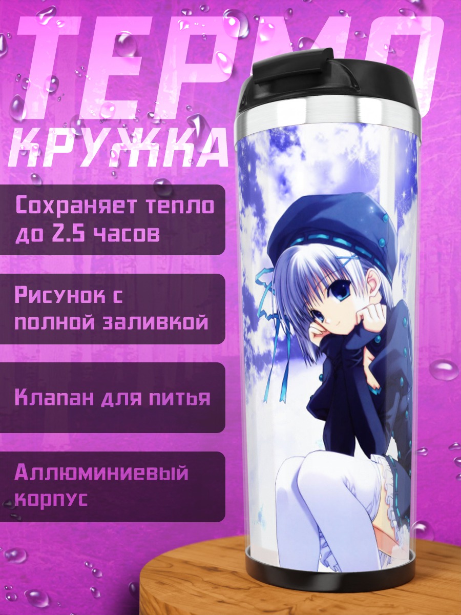 Термокружка Мику Хацунэ у маяка