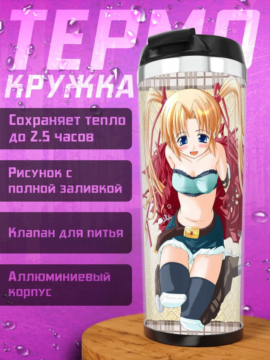 Термокружка Девушка из Cross World