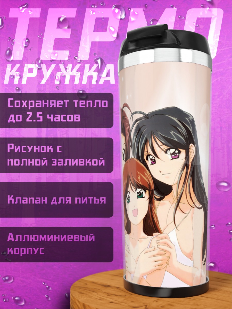 Термокружка Миюки Кобаякава и подруги