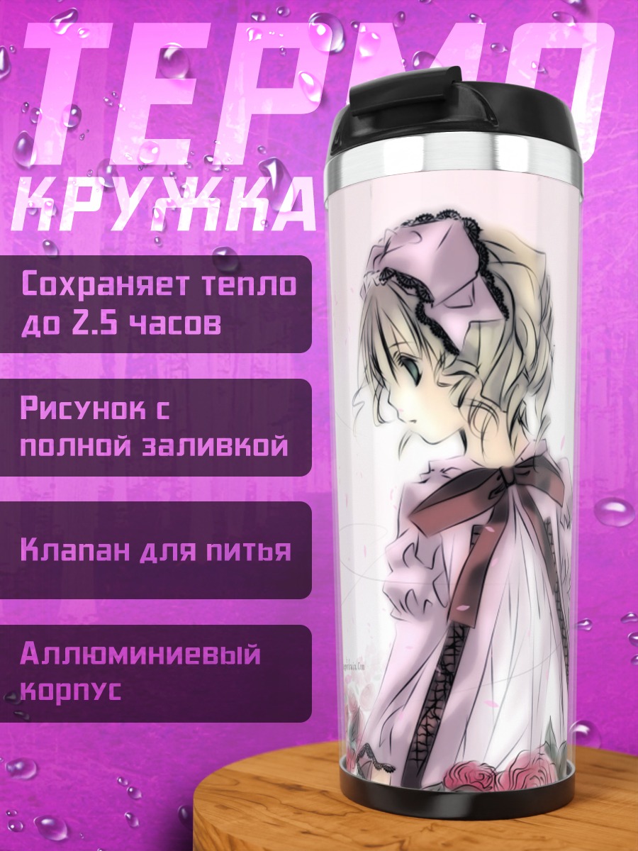Термокружка Хина Ичиго в розах