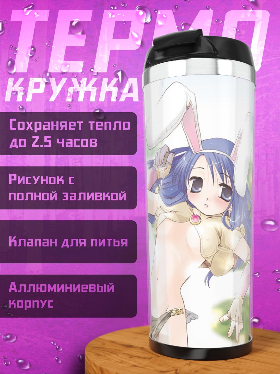 Термокружка Зайка из Ragnarok Online