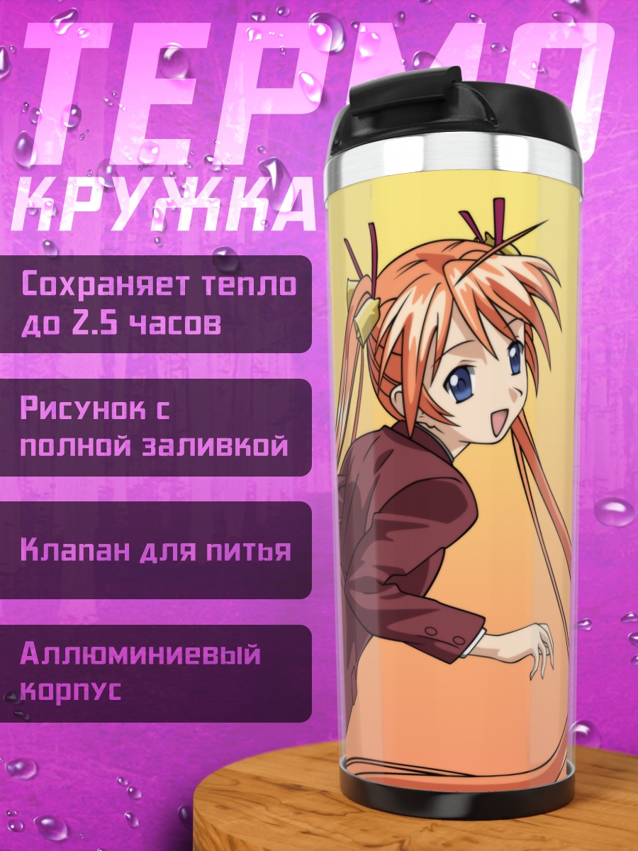 Термокружка Асуна Кагуразака в прыжке