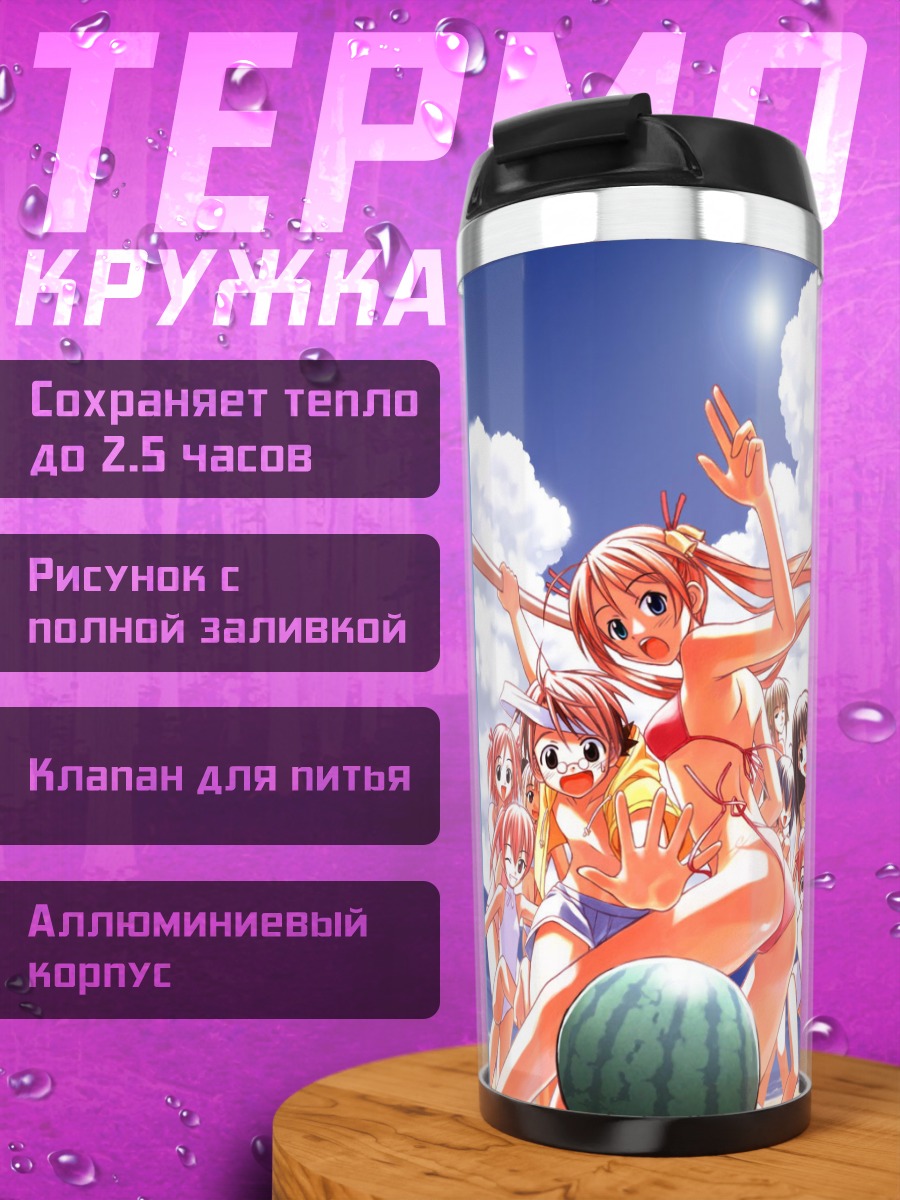 Термокружка Асуна Кагуразака на пляже