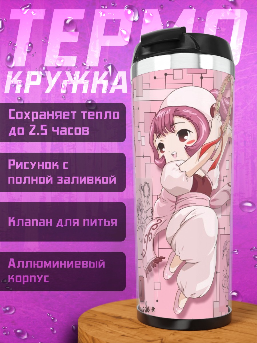 Термокружка Сумомо с тамбурином