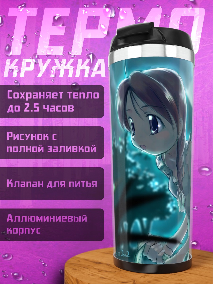 Термокружка Девушка в лесу