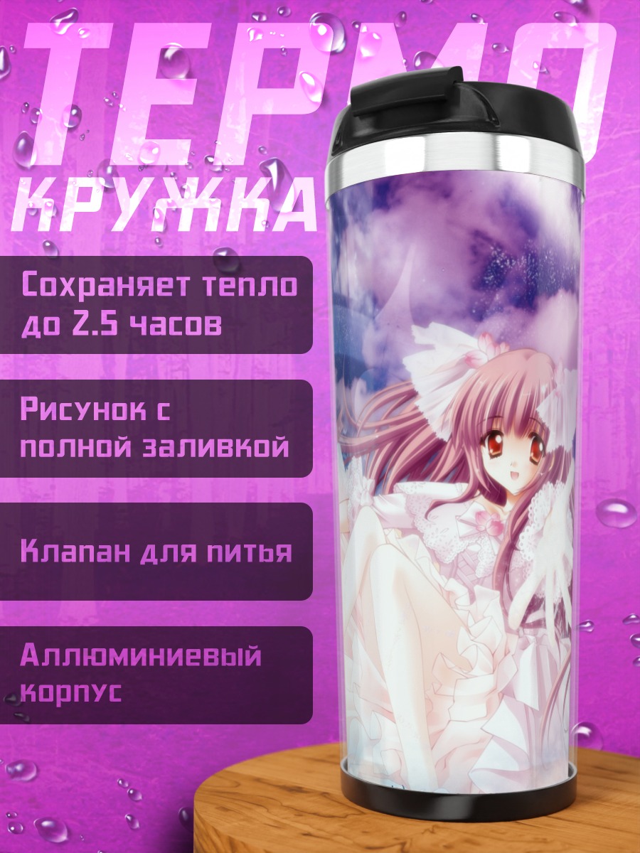 Термокружка Девочка в облаках