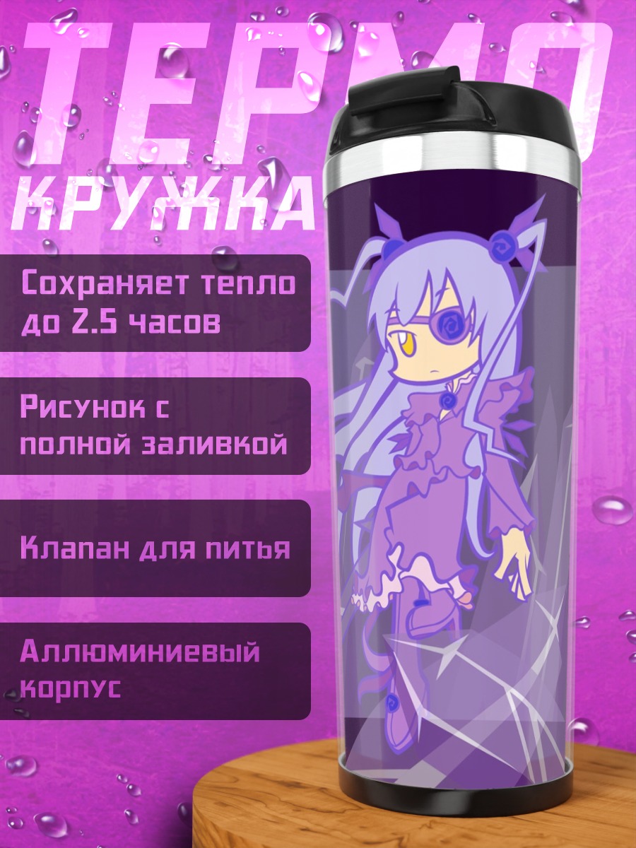 Термокружка Барасуйсё в кристаллах