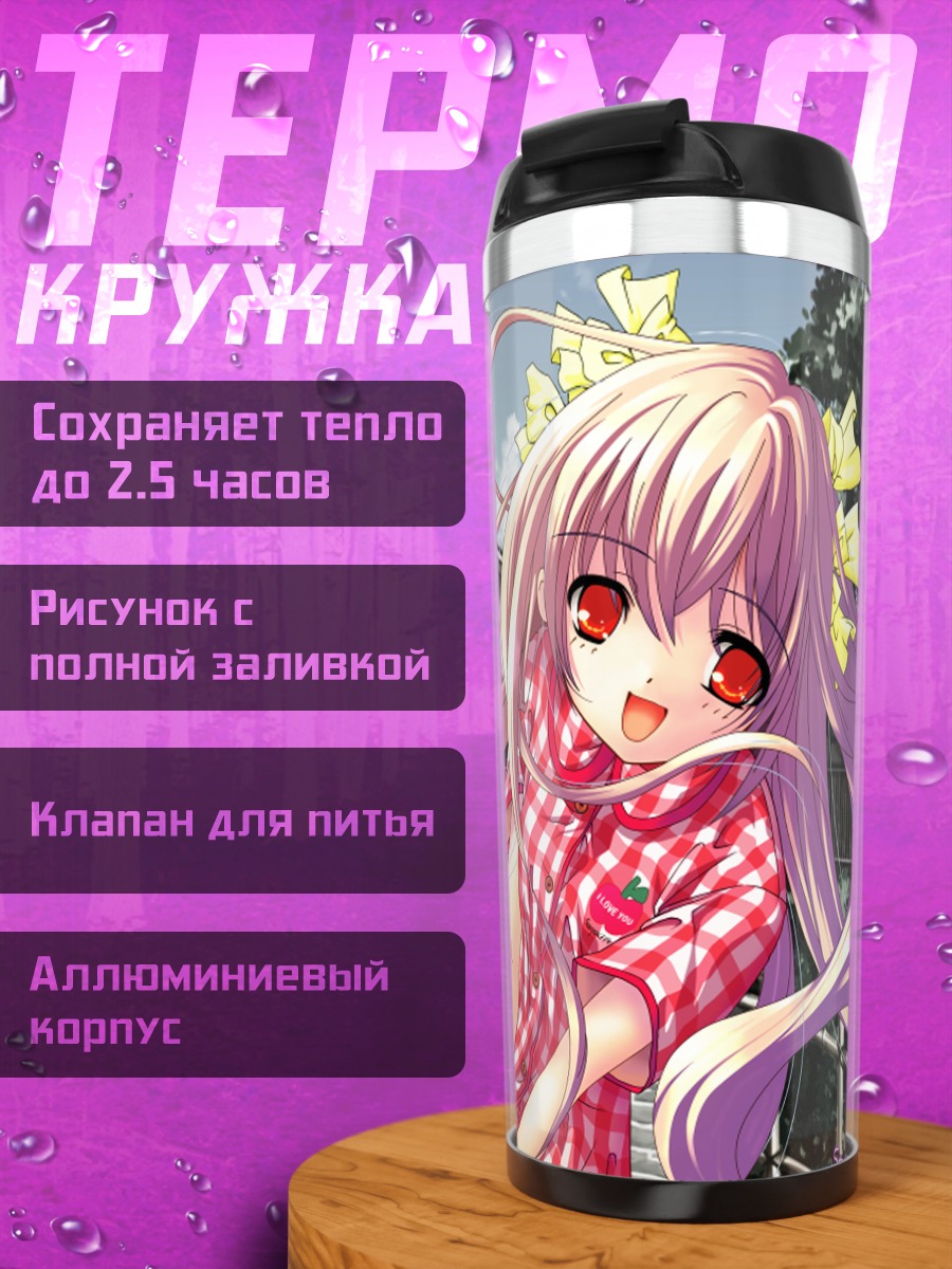Термокружка Девушка в клетку
