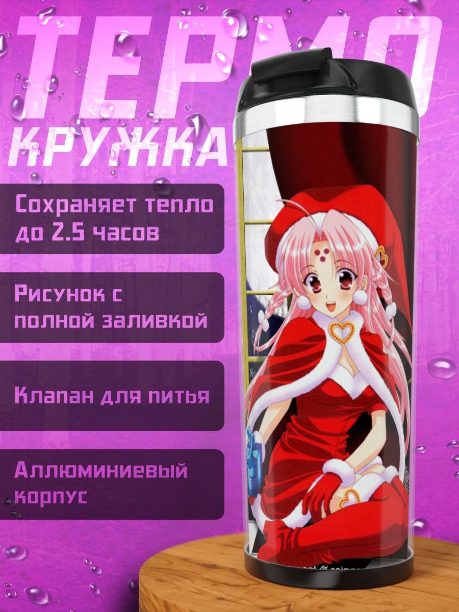 Термокружка Михару Сена в Санте