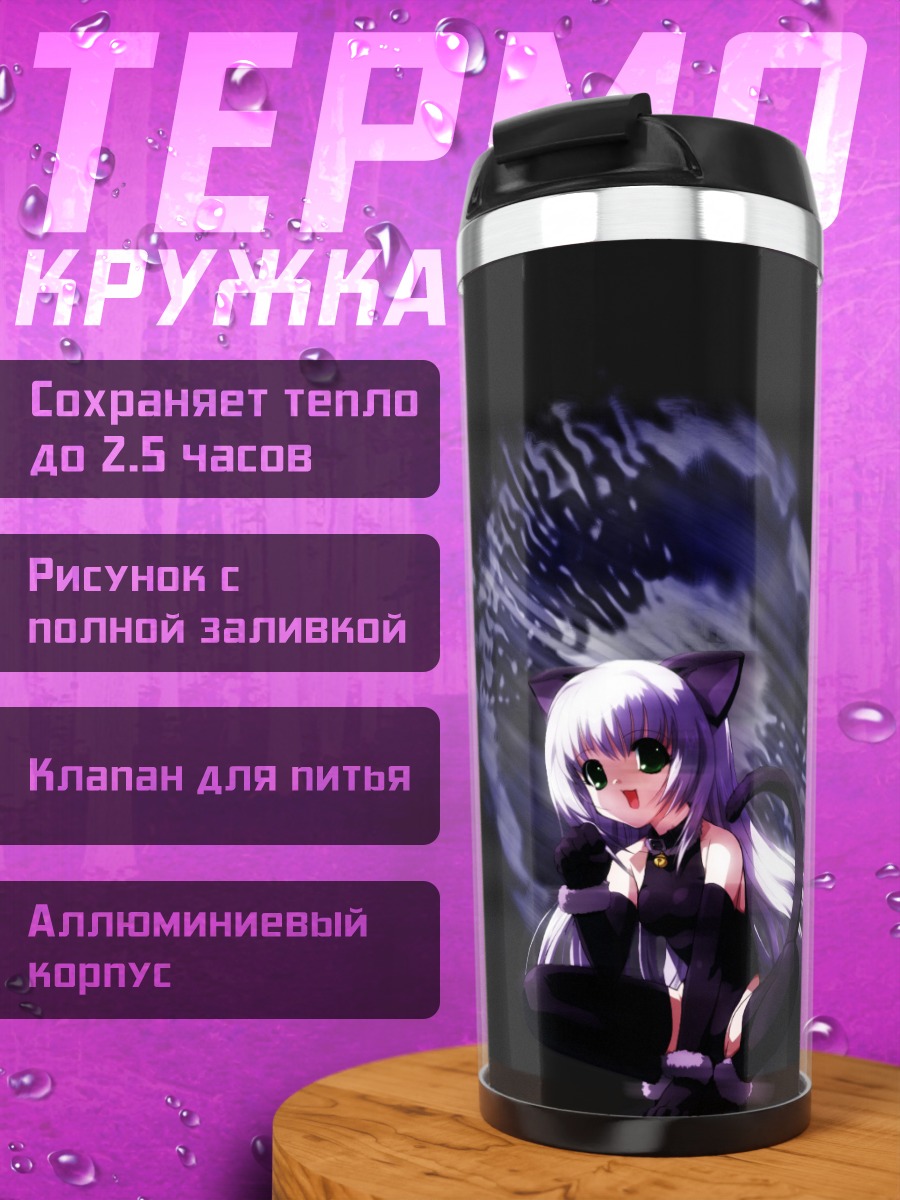 Термокружка Кошка с фиолетовыми волосами