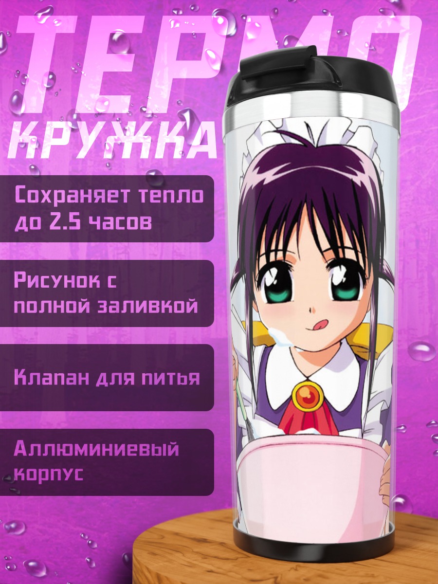 Термокружка Махоро Махоро за завтраком