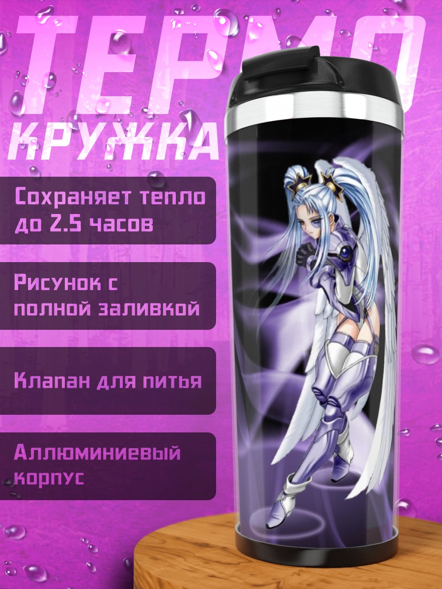 Термокружка Офелия Баккингем в эфире