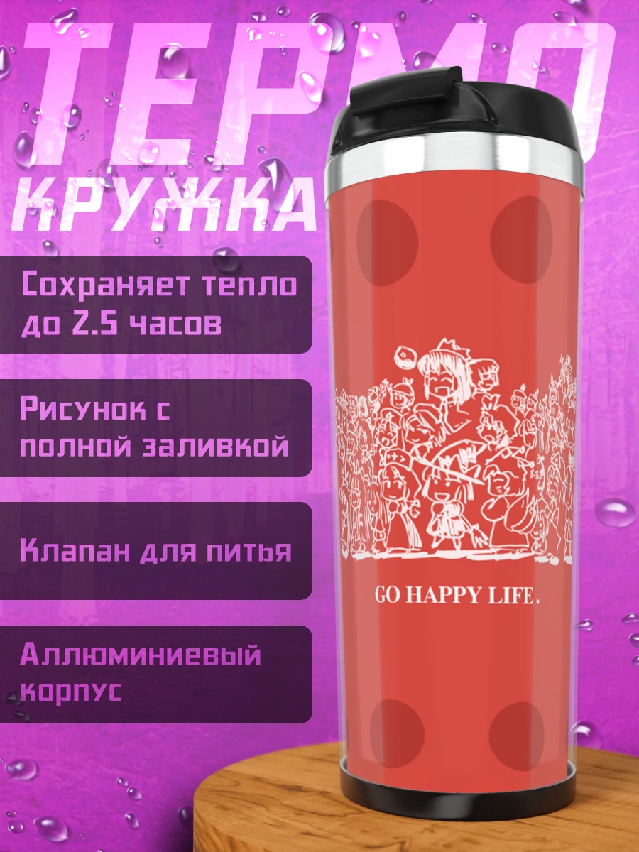 Термокружка Герои Тохо в сборе