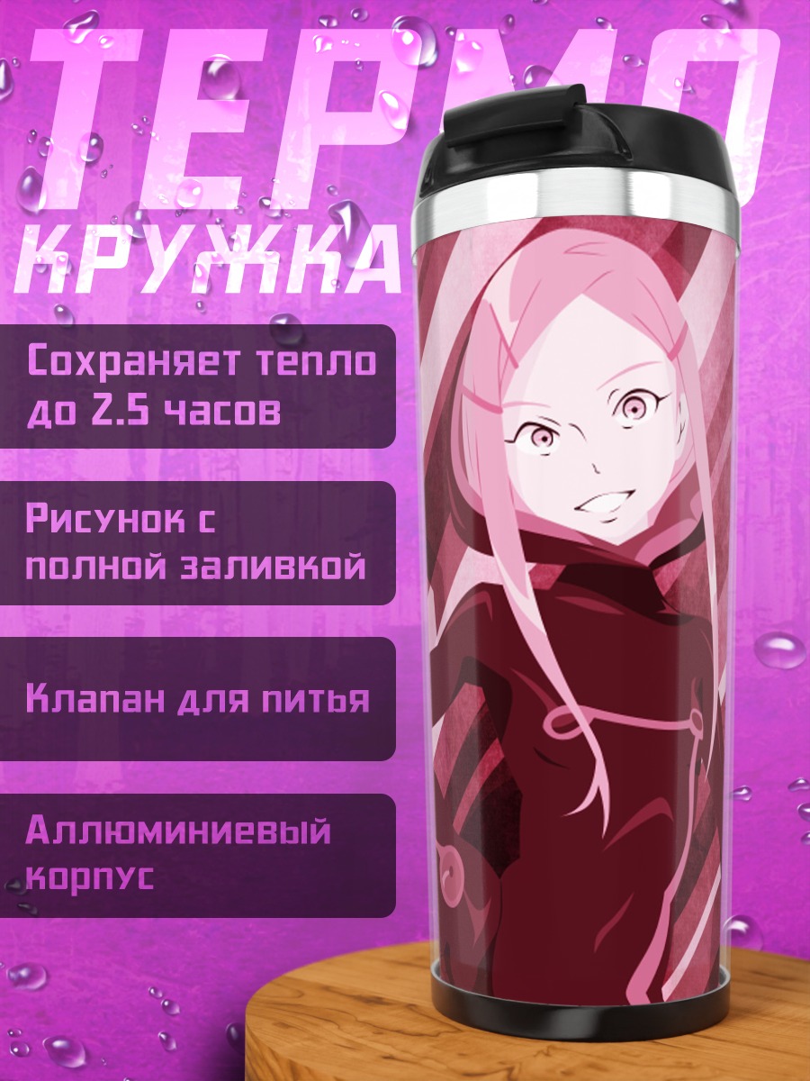 Термокружка Анемон в лучах