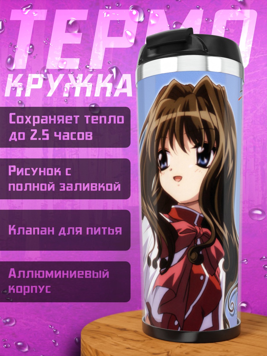 Термокружка Каори Мисака в школе