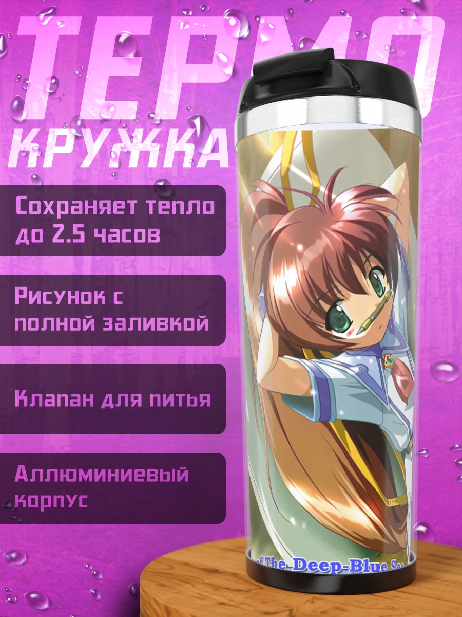 Термокружка Нанока Франка в отдыхе