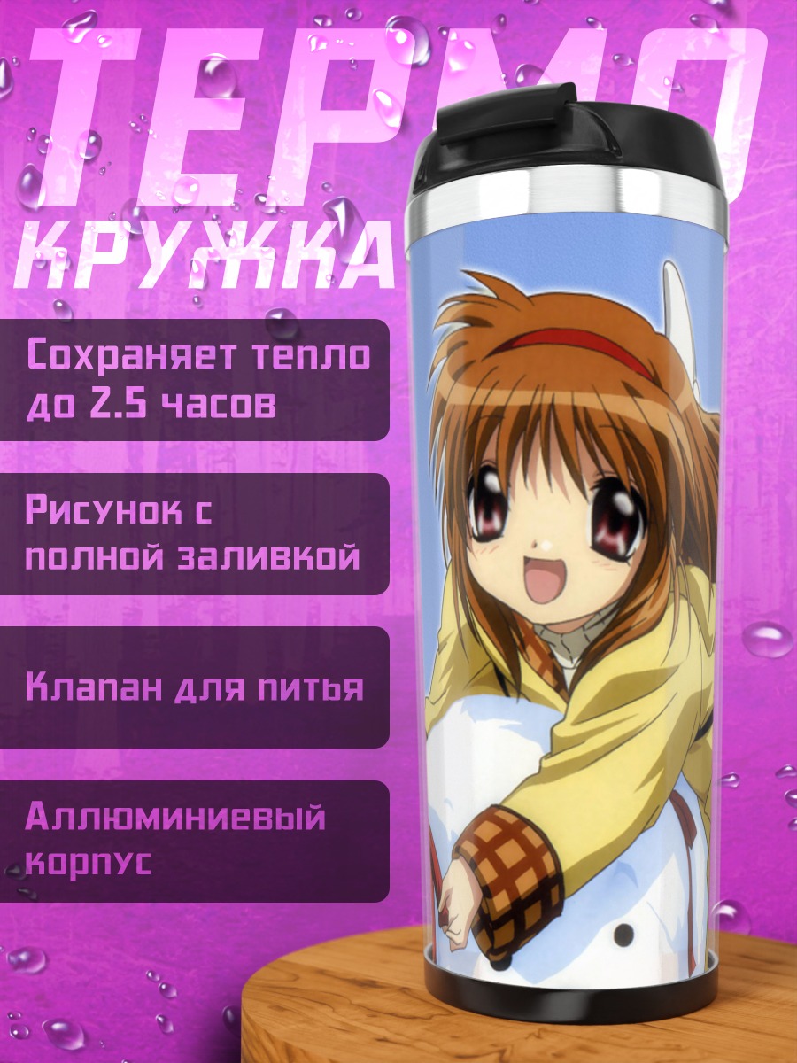 Термокружка Аю Цукимия с подушкой