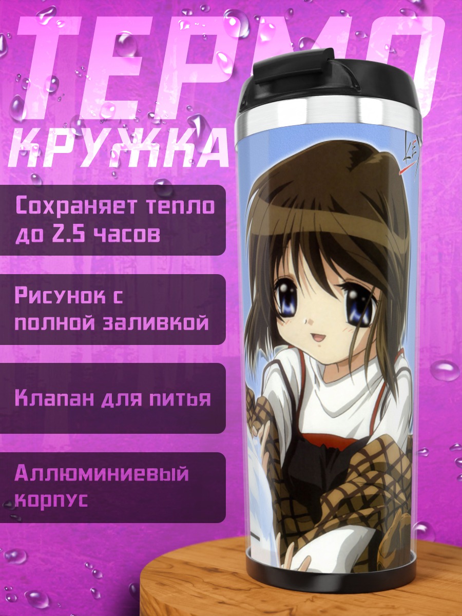 Термокружка Сиори Мисака в Каноне
