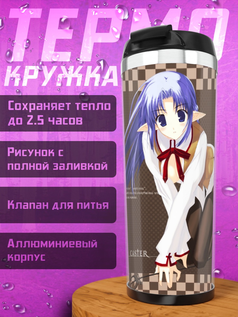 Термокружка Медея Кастер