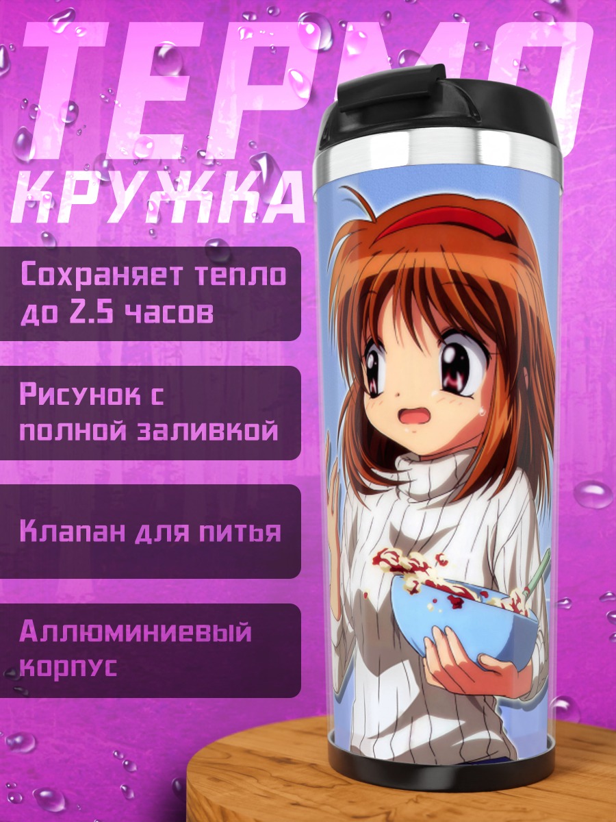 Термокружка Аю Цукимия с завтраком