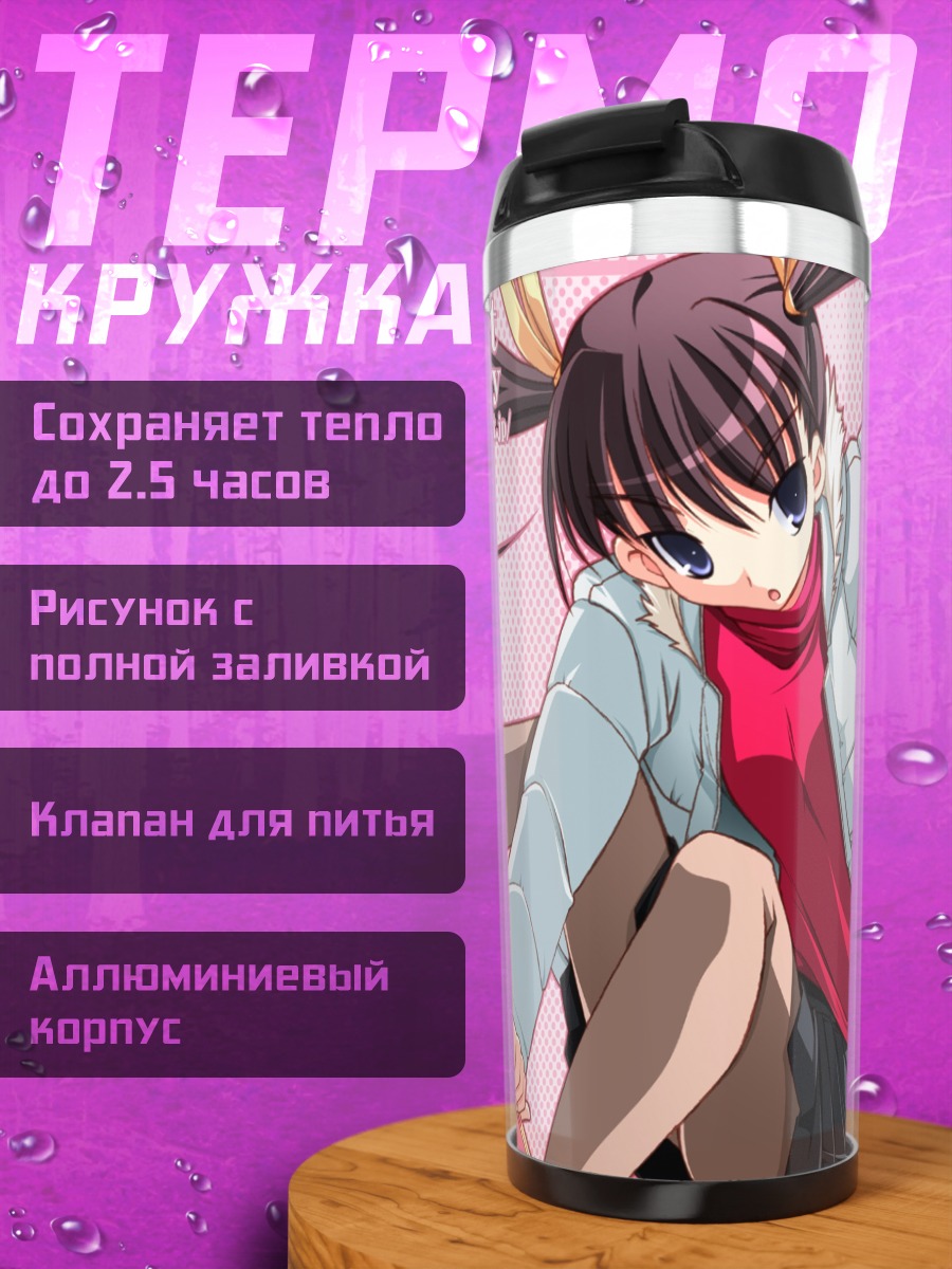 Термокружка Комачи Онодзука в куртке