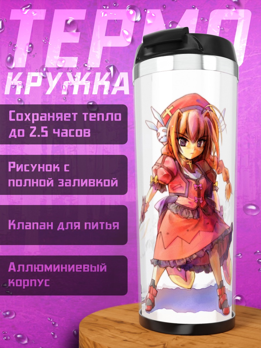 Термокружка Вита с молотом