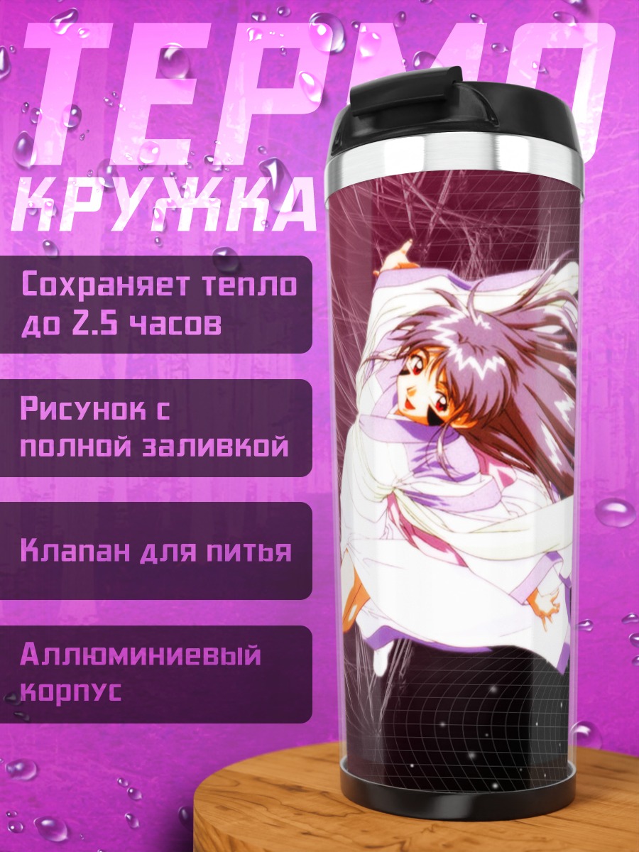 Термокружка Комачи Онодзука в полете