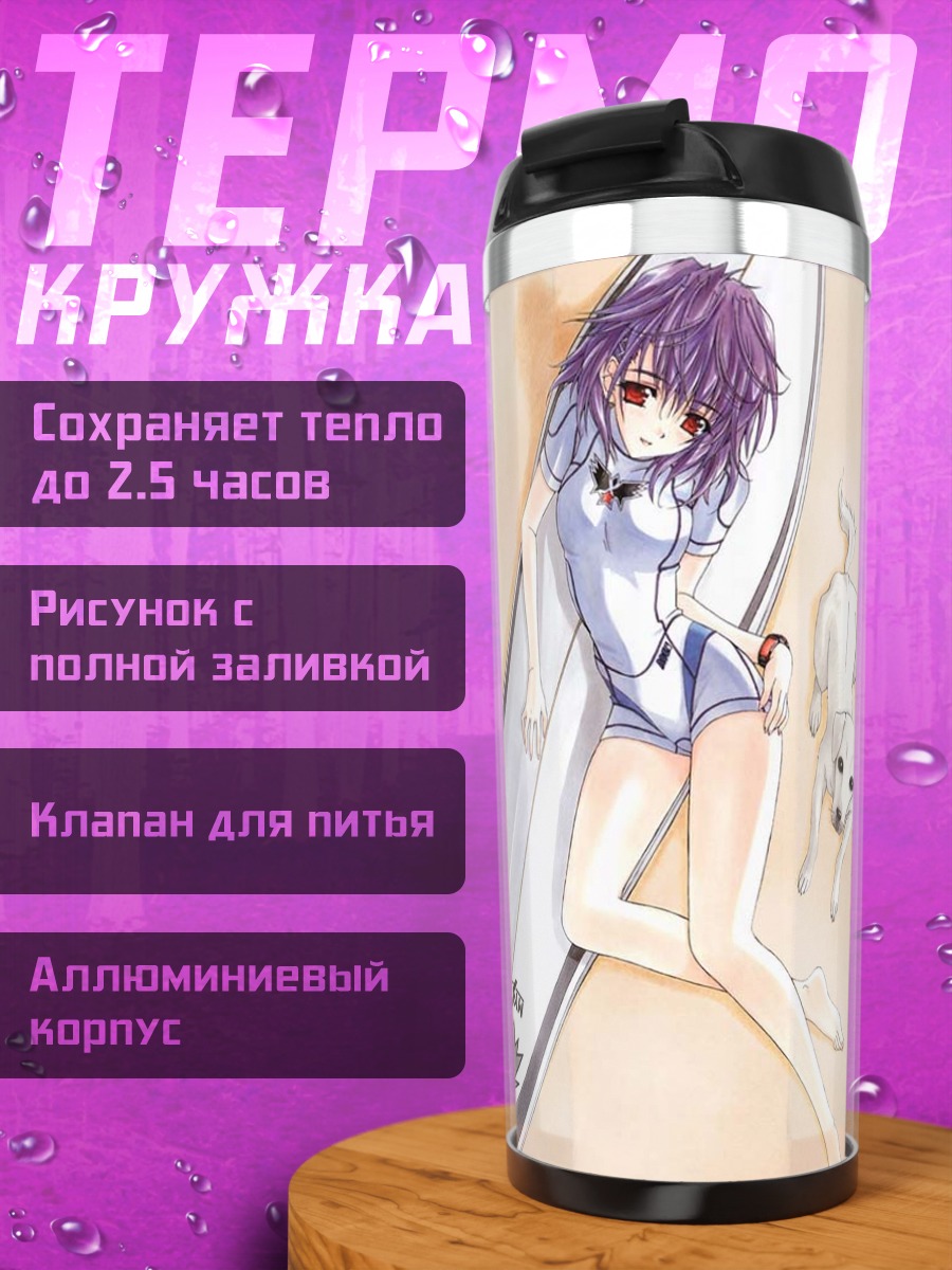 Термокружка Девушка с серфингом