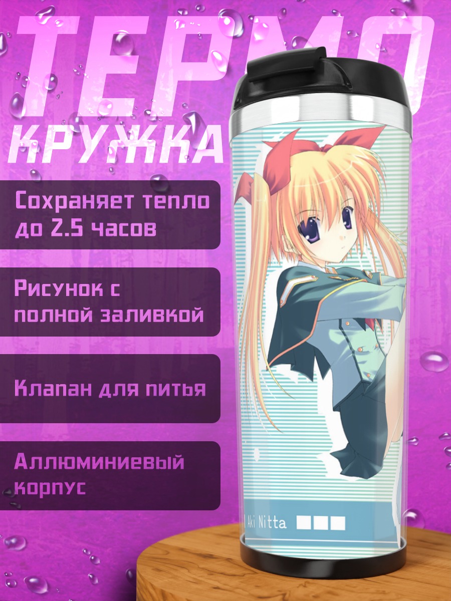 Термокружка Аки Нитта в форме