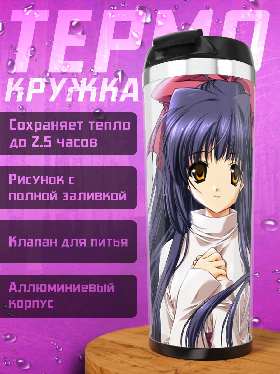 Термокружка Сузуна Кураки с цветами