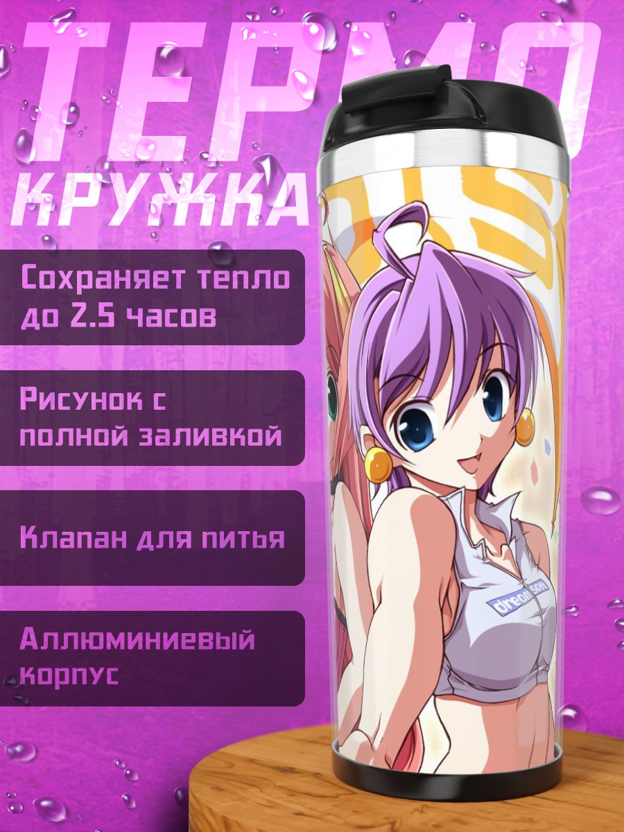 Термокружка Адзуми и Чихо