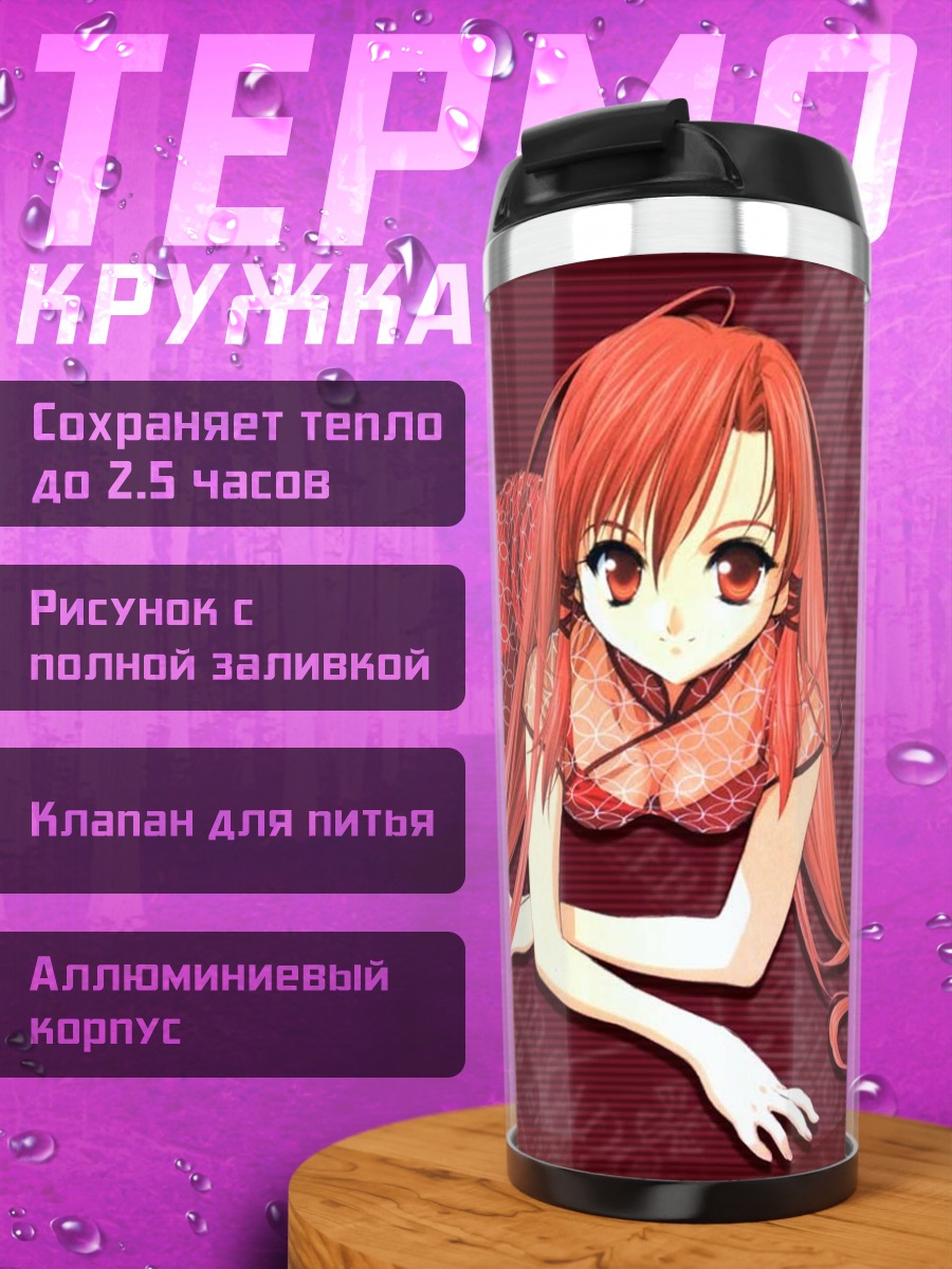 Термокружка Рейму Хакурей в красном