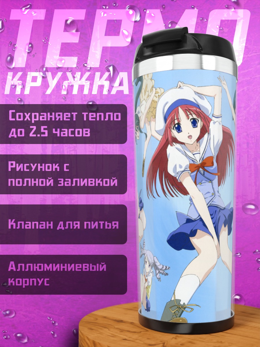 Термокружка Тамаки Котономия и подруги