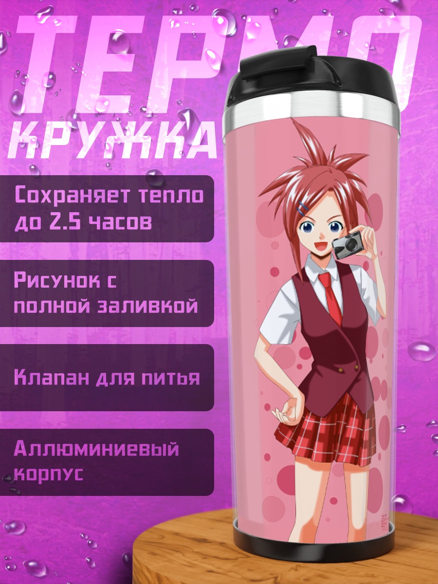 Термокружка Кадзуми Асакура с камерой