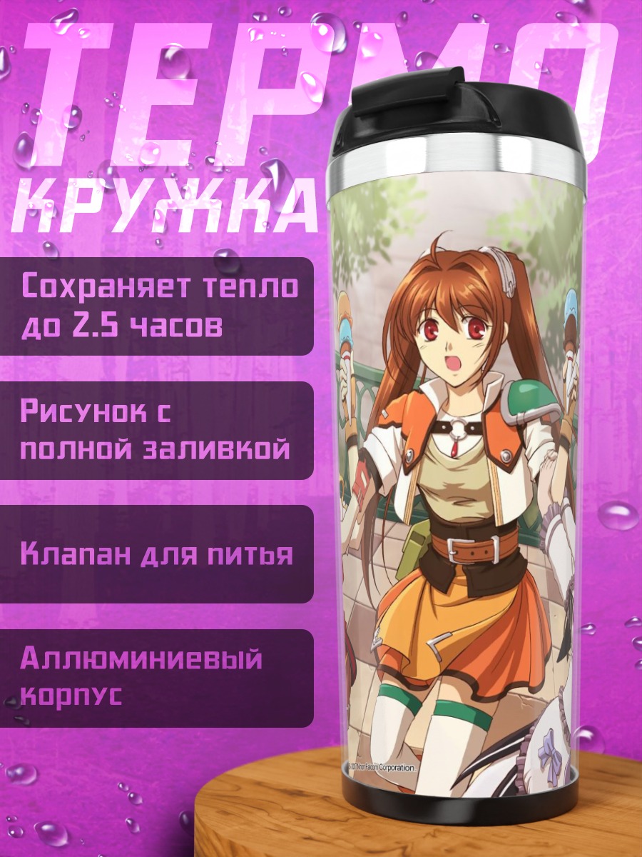 Термокружка Эстель Брайт и подруги
