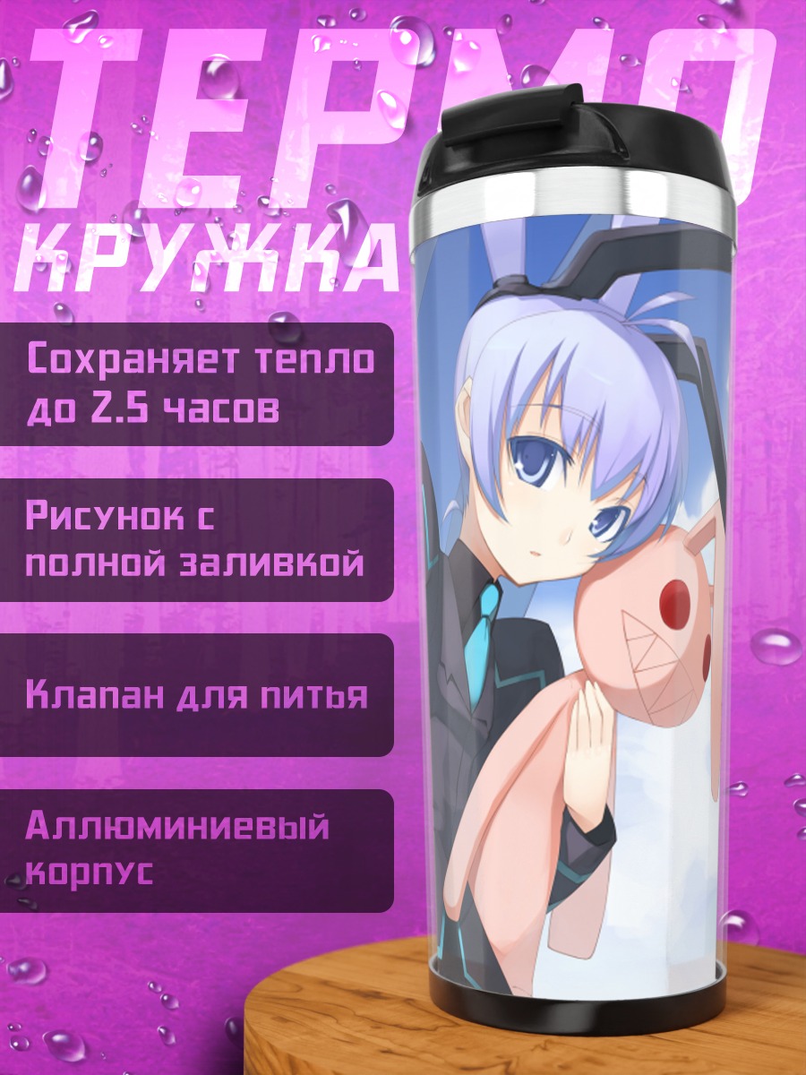 Термокружка Касуми Яширо с игрушкой