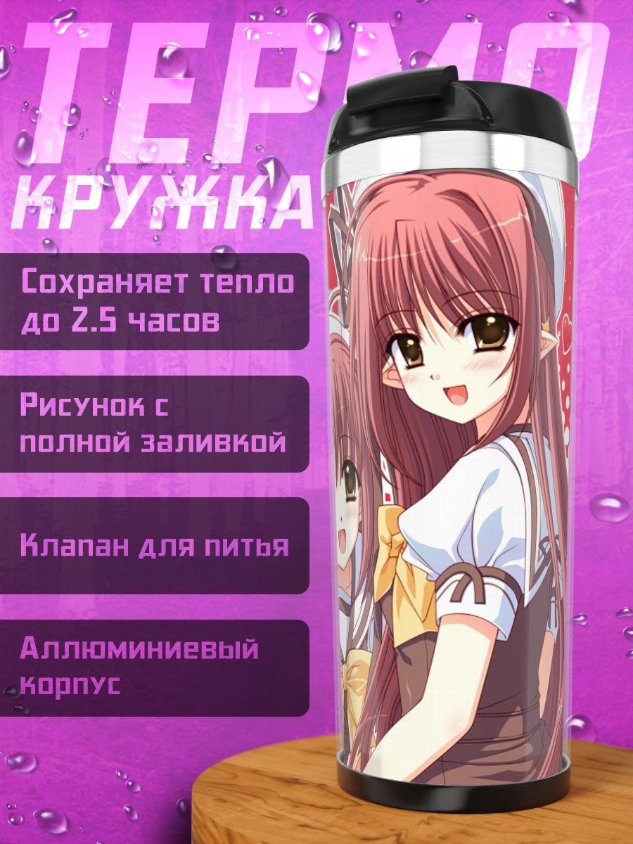 Термокружка Кикё и Лизиантус