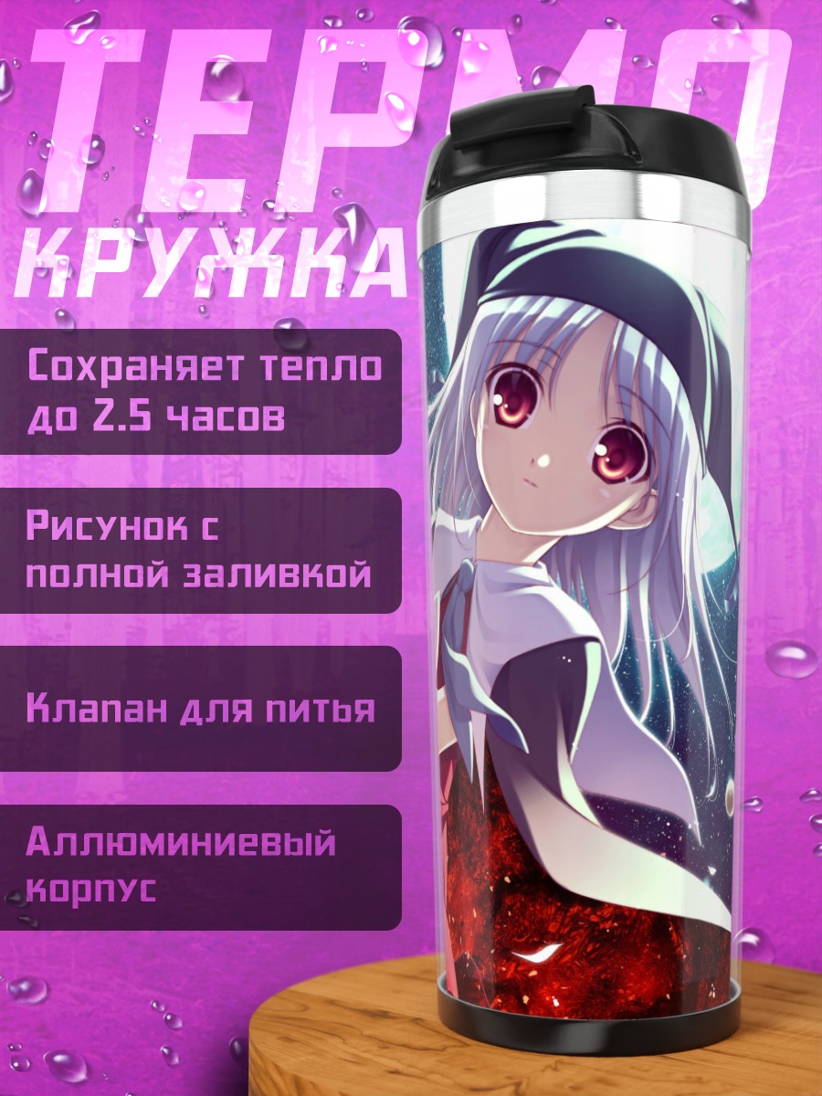 Термокружка Оджо Нанаси в полнолуние