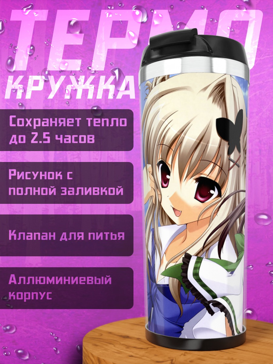 Термокружка Иори Хаями и подруги