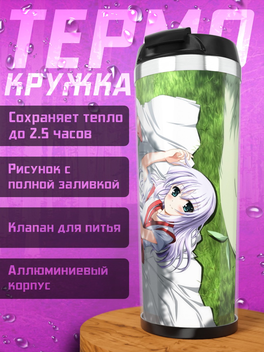 Термокружка Мику Хацунэ на траве