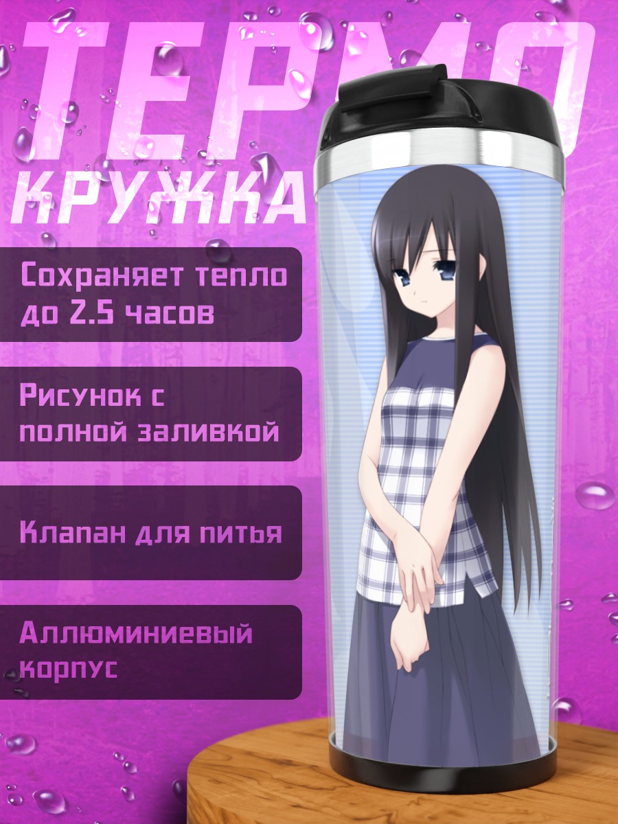 Термокружка Сакурако Касуга в платье
