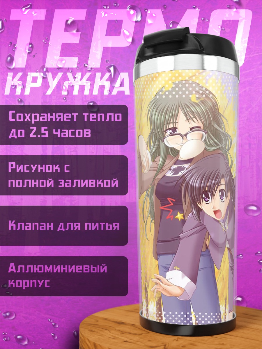 Термокружка Комачи Онодзука и подруги