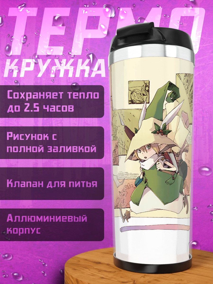 Термокружка Комачи Онодзука в лесу