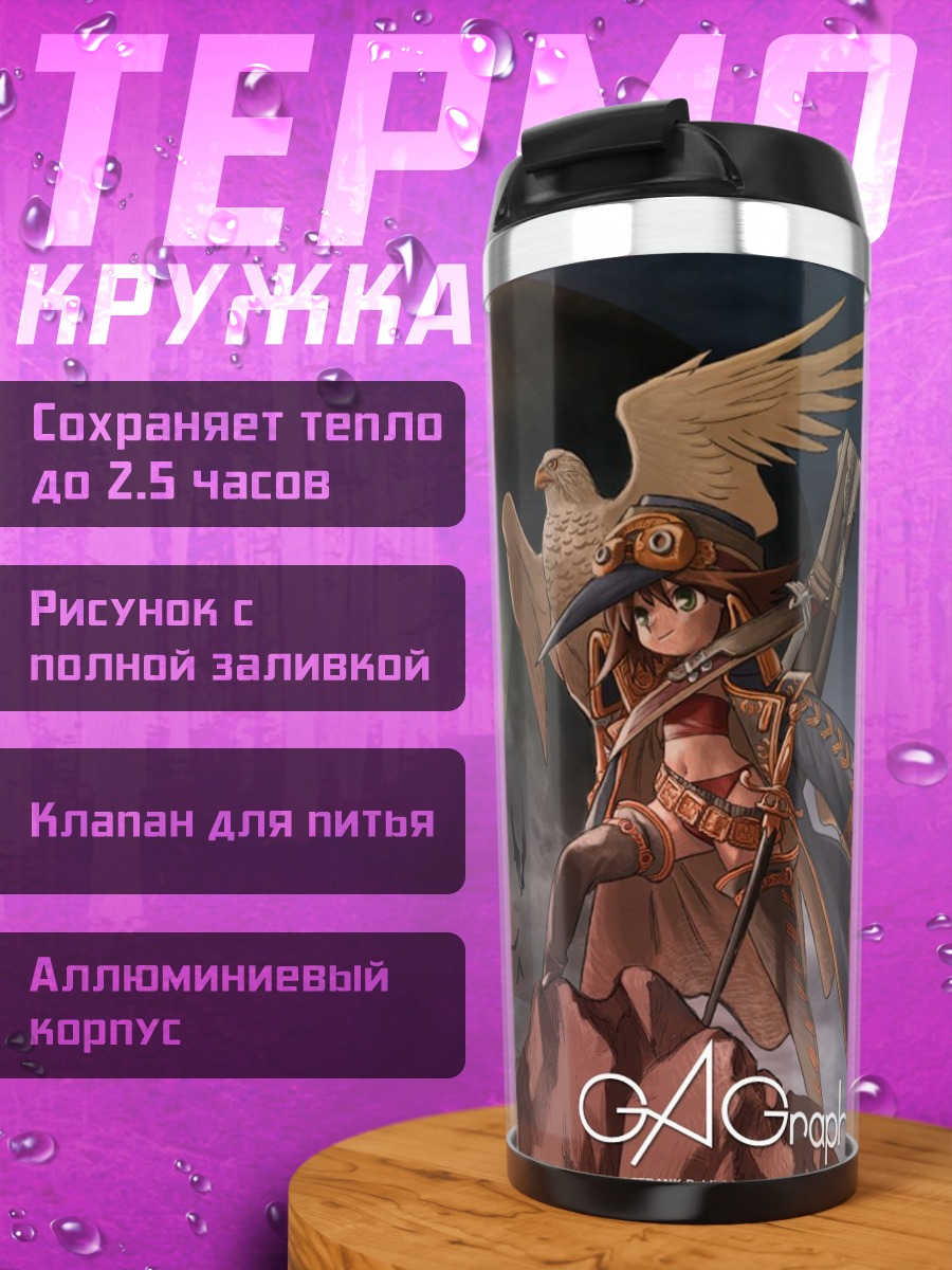 Термокружка Воин под луной