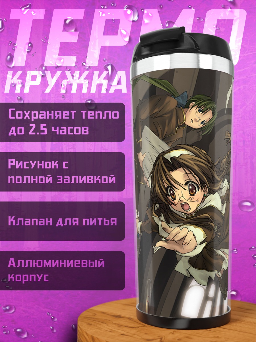 Термокружка Комачи Онодзука в школе