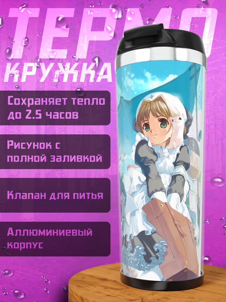 Термокружка Девушка с гуслью