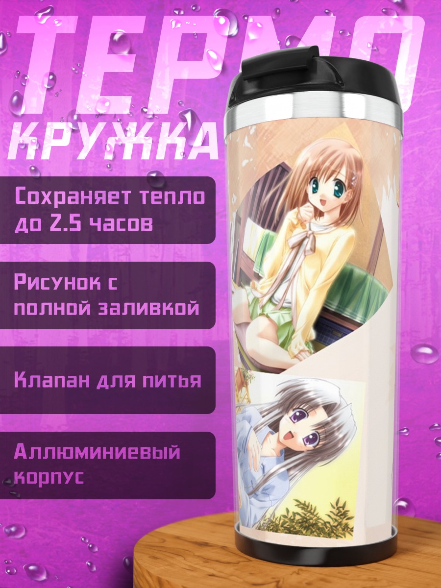 Термокружка Девушки из Canvas